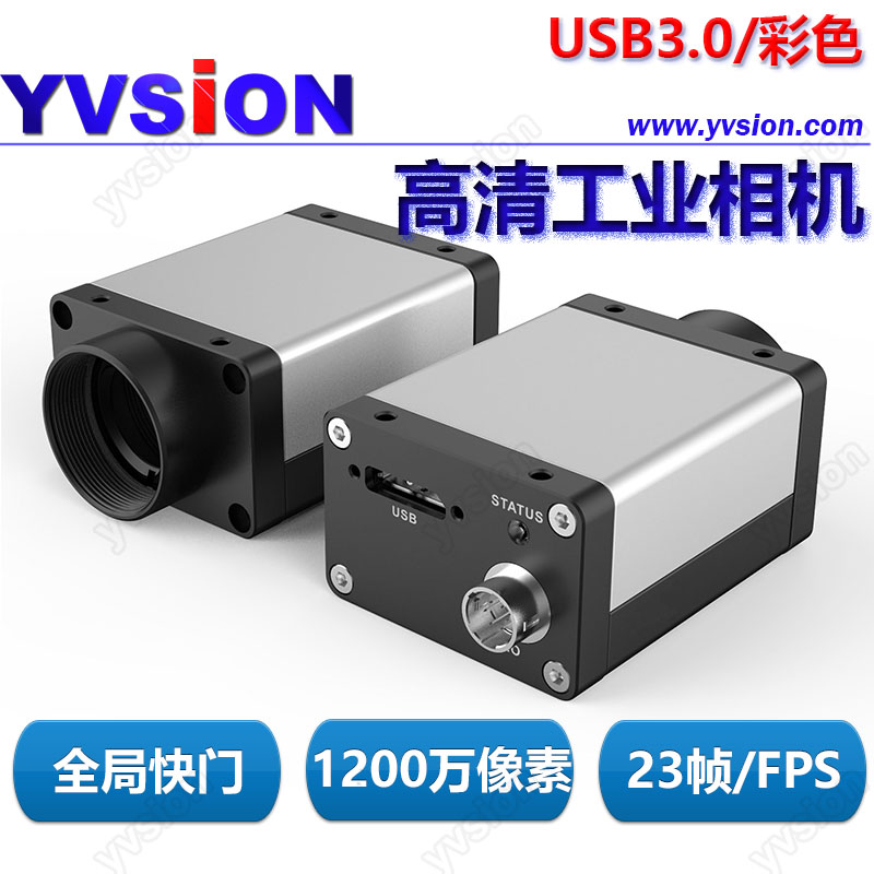 SNG1200-23UC HD Industrial Camera 12MP 23 frame usb global shutter color camera