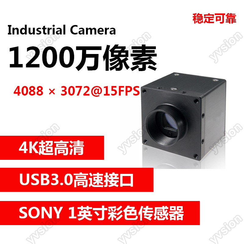 12 megapixels 1 inch large target surface color industry camera USB3 high precision measurement boutique
