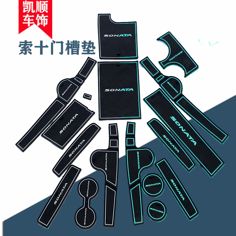 Suitable for the new 10th generation Sonata door slot pad 10th generation cable ten special water coaster interior storage pad decoration modification
