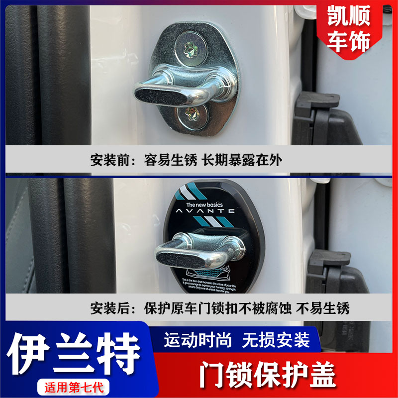 Applicable Seventh generation Irrand door lock Lock Decoration Lid Retrofit Special Door Lock Catch Protection Lid Protective Lid Anti Rust