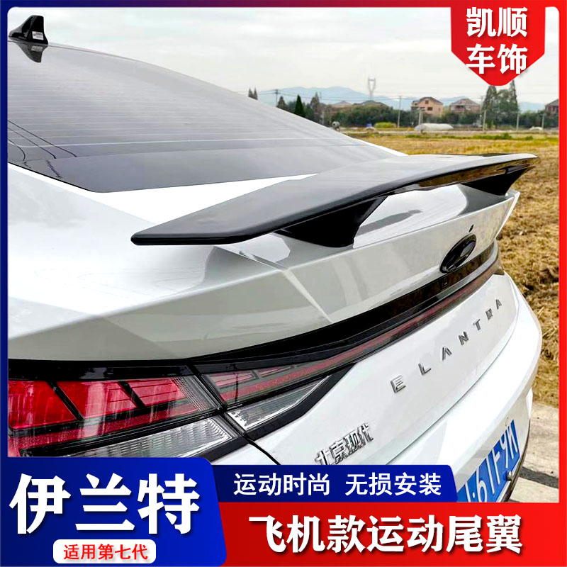 Modern Seventh Generation Irantail Aircar Wing Airfoils Irante Retrofit GT Tail Fixed Wind Wing free of punch