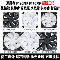 Chasers F120SK F140SK F120M25 CPU chassis water-cooled high-wind cooling temperature-controlled silent fan