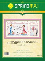 Spring cotton precision printed cross stitch clock 12140missyounow