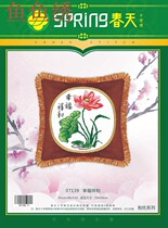 Spring cotton precision printed cross stitch pillow 07139 happy and peaceful