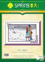 Spring cotton precision printed cross stitch clock 12116 warm heart