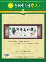Spring cotton precision printing cross stitch 08187 home and Wanshixing-gentleman version