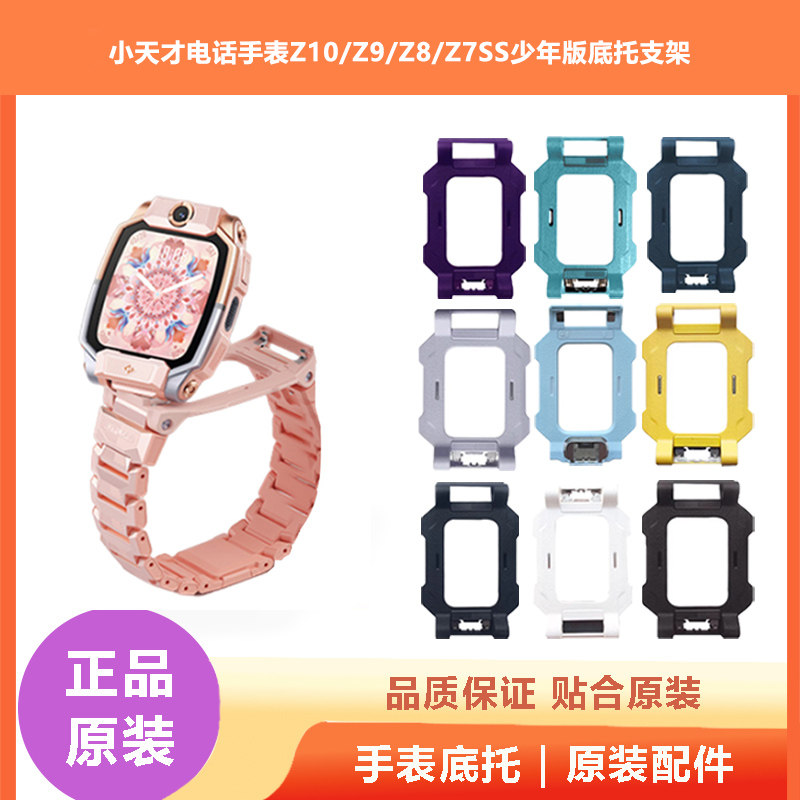 Little genius z11/z10/z9/z8 youth edition magnetic snap buckle Little genius z11/z10/z9/z8 youth edition magnetic snap buckle