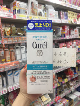 Japanese native Curel moisturizing Makeup Remover Gel makeup remover honey mild dry sensitive muscle 130g