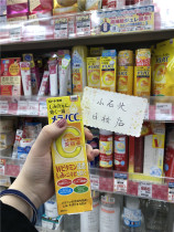 Japanese ROHTO ledun CC beauty liquid VC essence post-Sun repair 20ml