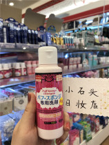 Japan new version of powder puff cleaner cleaner makeup brush sponge cleaning tool 80ml