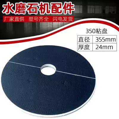 Cement floor concrete grinding and polishing machine Water mill grinding machine terrazzo machine accessories polishing plate sticky plate