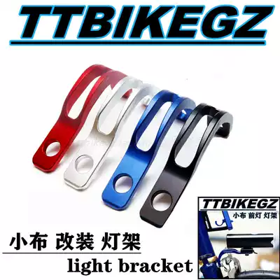 BROMPTON small cloth folding car front lamp bracket fixing seat popular K3p cat eye ultra light bicycle lamp holder Holder