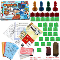  Genuine Monopoly 2036 (Gunner card)Chinas travel game Chess strong hand chess toy