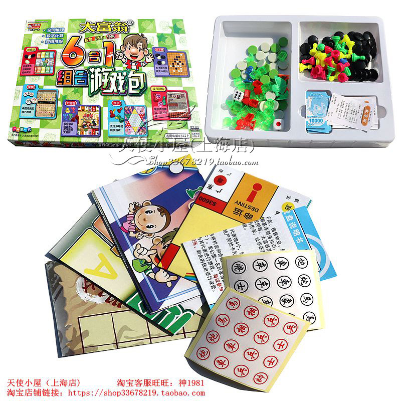Genuine Grand Millionaire 6 Hop 1 Game Chess 2016 Composition Game Pack Children's Desktop Game Toys