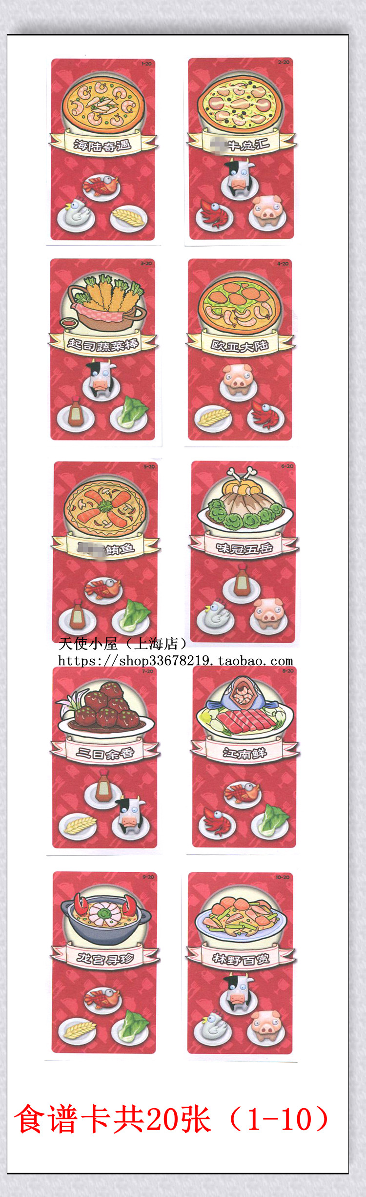 [食谱1-10_.jpg]