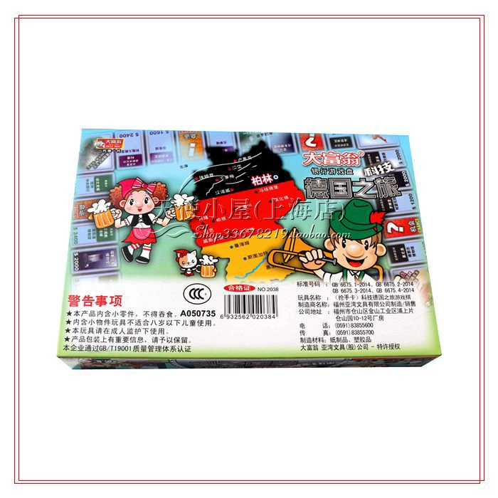 Công nghệ Monopoly 2038 (thẻ xạ thủ) chính hãng Đức tour game cờ vua độc quyền bảng đồ chơi - Trò chơi cờ vua / máy tính để bàn cho trẻ em