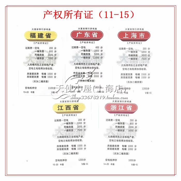 [ 产权11-15 拷贝.jpg]