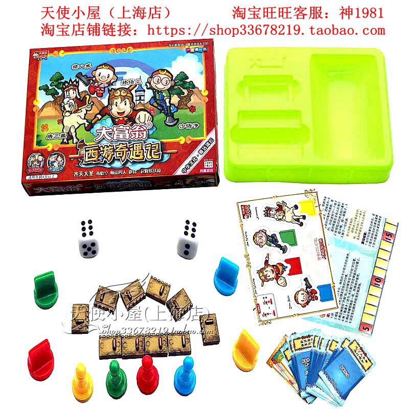 Genuine Monopoly 6201 (Gunman Card) Journey to the West Game Chess Strong Hand Chess Toys