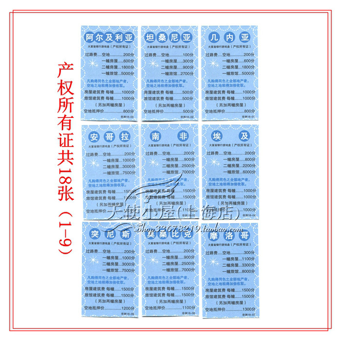 [ 产权1-9 001 拷贝.jpg]