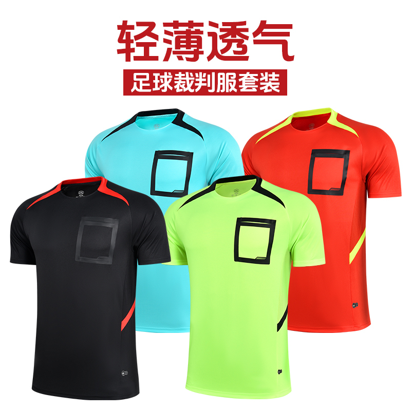 New Football Referee Uniform Short-Sleeved Shorts Set That Absorbs Sweat and Is Breathable