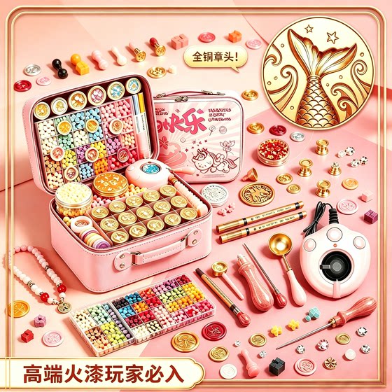 专业铜头电熔炉火漆印章套装礼盒蜡粒豪华儿童女孩生日玩具伴手礼