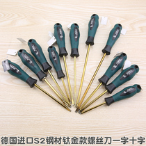 Germany imported S2 steel screwdriver cross plum blossom multifunctional small screwdriver flat screwdriver screwdriver titanium gold model