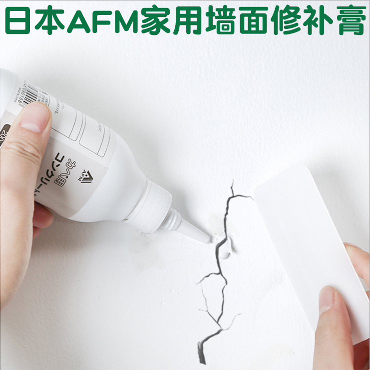 Japan AFM Eida Tonic Wall Paste Wall Repair Cream Wall Crack Repair Agent Household Water Resistant Bulk Powder