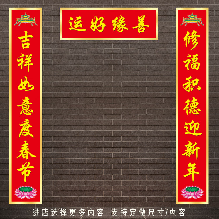 The shrine on the festive door of the festive festival of the New Year to the temple on the joint pair of sub-waterproof tape self-adhesion