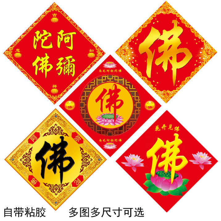 Buddhist door door door to single door Buddha Buddhist Temple Paste with Rubber Prevention and Dust