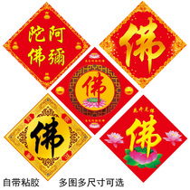 Buddhist door door door to single door Buddha Buddhist Temple Paste with Rubber Prevention and Dust