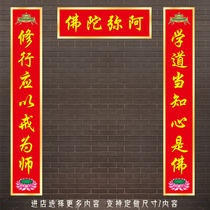 Buddha you made the self-adhesion of the joint waterbelt adhesive on the door of the festive shrine to the temple gate for the festive festival of the festival