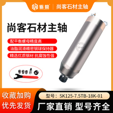 Шпиндель 尚客雕刻机主轴5.5kw/7.5kw高速水冷石材主轴四轴承电主轴