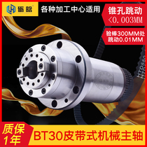 Engraving Machine Accessories Machining Centre bt30 Un-Powered Mechanical Spindle Suit Bench Automatic Knife-Changing Knife Holder