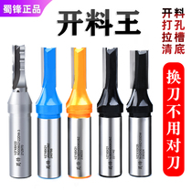 Shu Front Open Material Knife Three-Edged Woodwork Plate Clear Bottom Knife TCT Platoon Drill Positioning Engraving Machine Numerical Control Open Material Unloading Knife