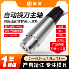 Шпиндель 15年老店 主轴主轴bt30气动3kw3.5kw自动换刀电主轴雕刻机水冷高速精雕加工金属
