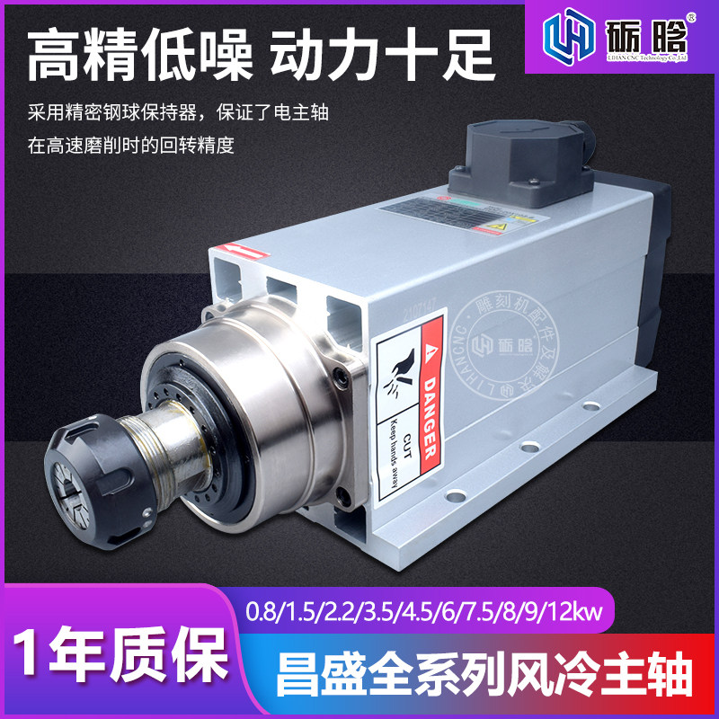 Prosperity engraving machine air cooling spindle 1 5 2 2 3 0 3 5 4 5 5 5KW head cutting spindle