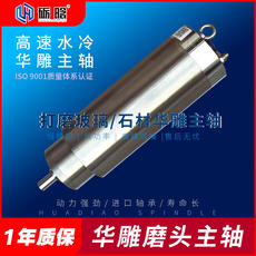 Шпиндель 华雕主轴10kw磨边机石材机打磨机恒功率恒转矩水冷磨头主轴