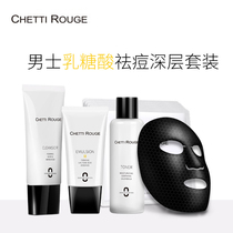 Xuandi Mens Lactic acid firming skin care set Mens skin care product set Cleaning firming lifting Oil control moisturizing