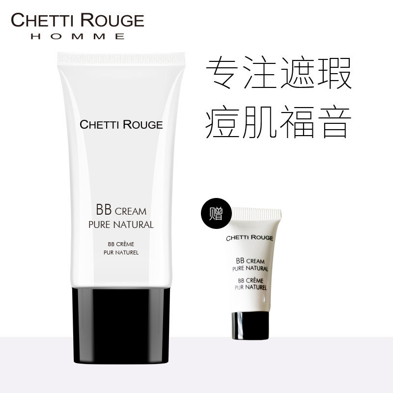 Xuan Meaning Net Face Veil for Men's BB cream Natural Immaculate Men's Bottom Makeup Natural Wheat