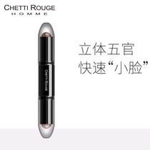 Xuandi three-dimensional natural mens high-gloss shadow double-headed repair pen three-dimensional facial features repair stick