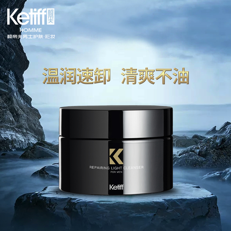 Kedifu makeup remover gentle and sensitive muscle makeup remover water cleansing face eye lip clean not greasy