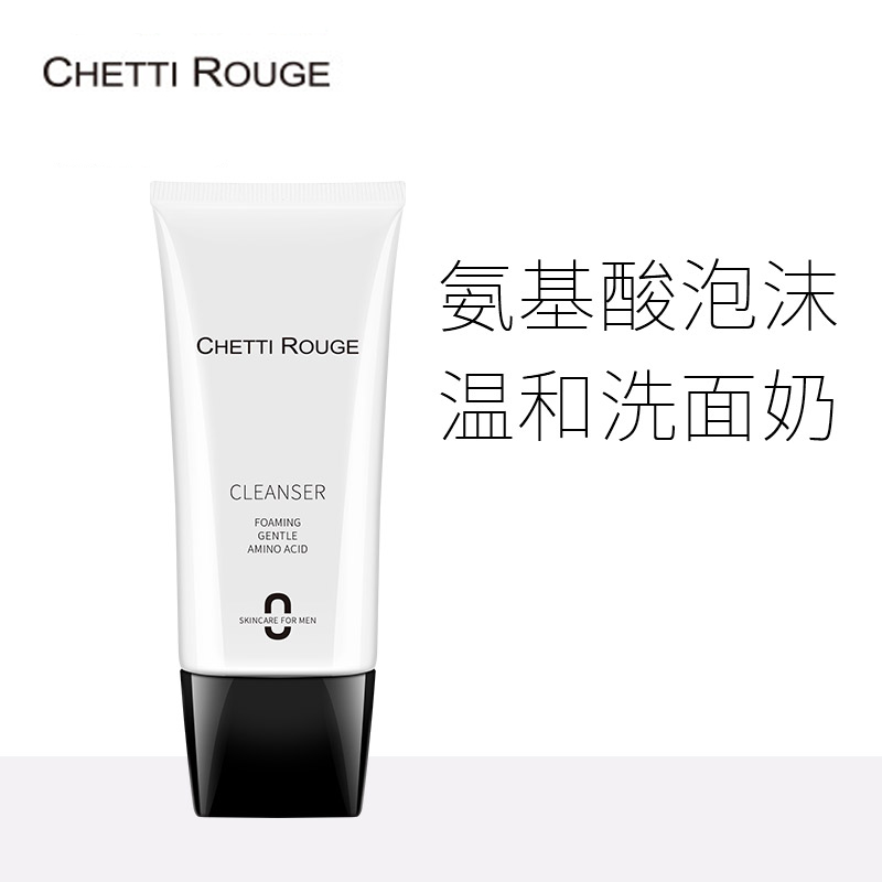 Xuan Men's Amino Acid Foam Wash of Facial Milk Cleansing Hair Hole Control Oil Moisturizing Clear Men Wash Face Cream