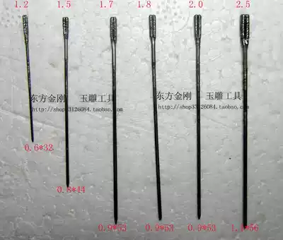 Jade drill bit boutique desktop drilling machine 1 2-2 5mm diamond drill bit agate jade ball punching needle yzz