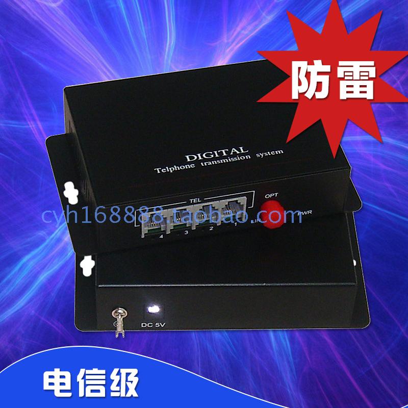 Manufacturer PCM30 audio light cat 2-way phone optical transmitter and receiver voice single fiber 20 km Hon research HoYan monitor-Taobao