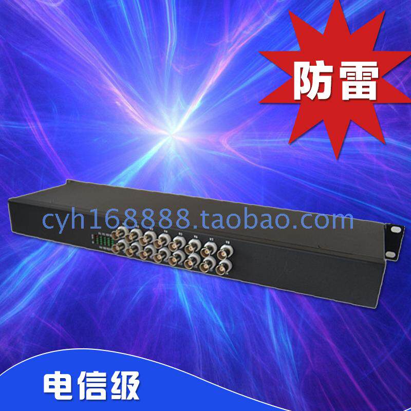 16-way coaxial high-definition optical transmitter 16-way 1-way reverse 485 HD-CVI TVI AHD 720P 1080P