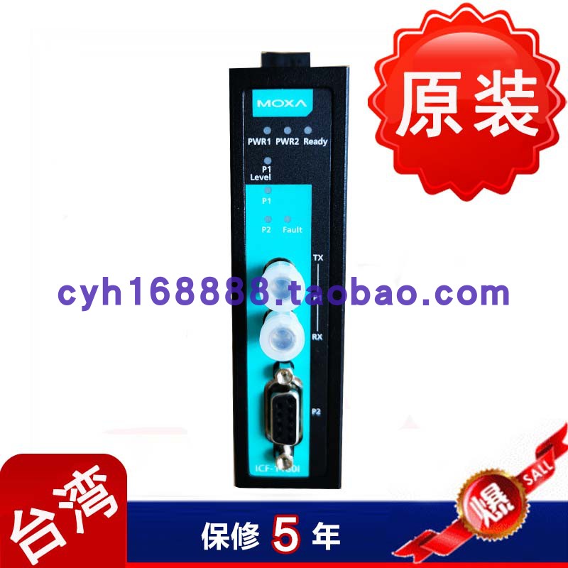 MOXA ICF-1180I-M-ST PROFIBUS turn fiber optic signal-Taobao