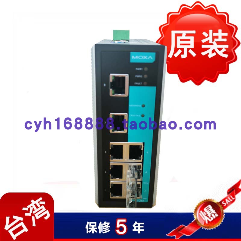 MOXA EDS-408A network management type redundant B Ethernet switch 8 mouth