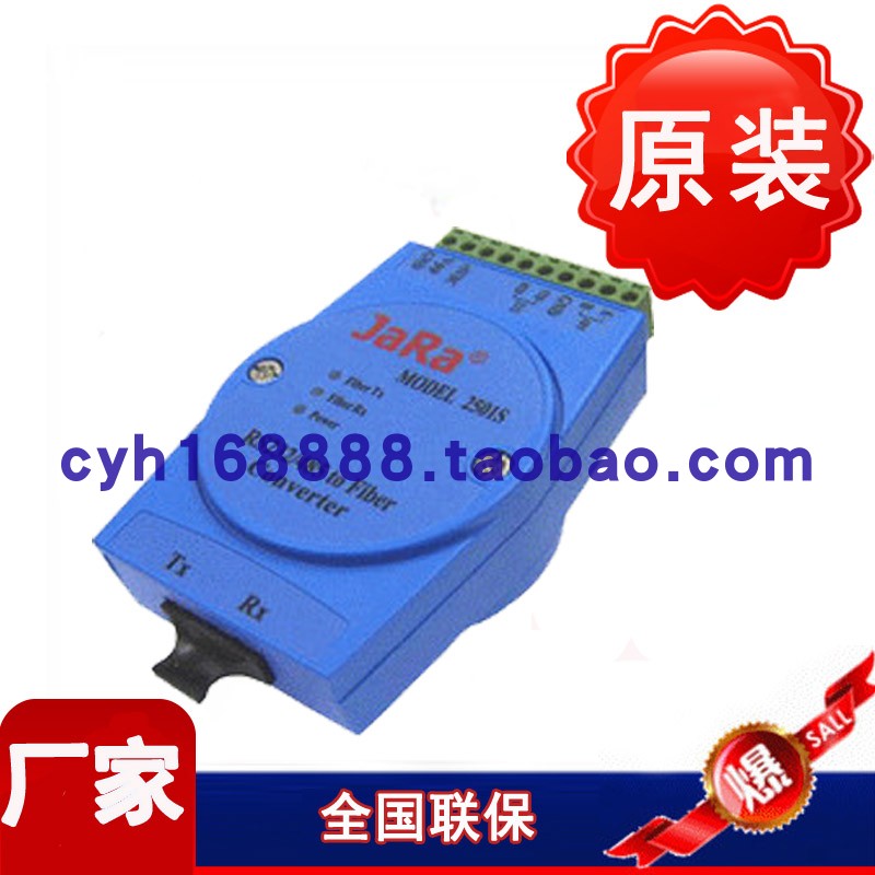 Jerry JARA 2501S fiber optic to RS485 RS232 light cat single mode