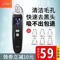 Black head artifact electric pore cleaner beauty instrument for mens nose mites acne contraction meter
