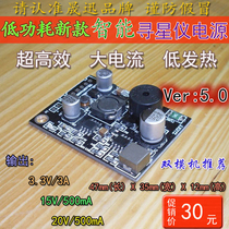 LCD star finder DC power board 12V to 3 3V15V20V6B9B dual mode set-top box new V5 0